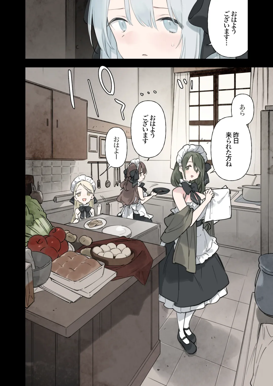 [Fujiyama] Rouraku Reijou Maid Ochi Fhentai - Page 61