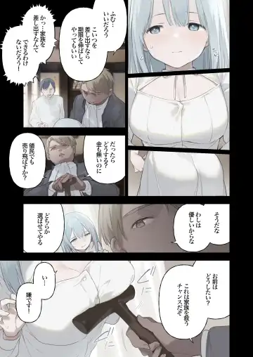 [Fujiyama] Rouraku Reijou Maid Ochi Fhentai - Page 18