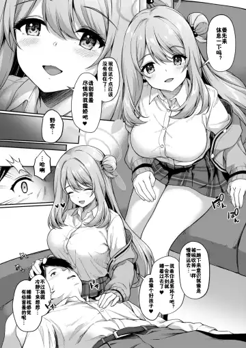 [Awayume] Otsukare Desu yo ne Sensei Fhentai - Page 13