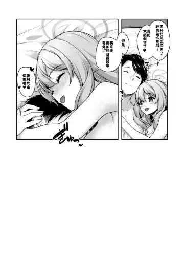 [Awayume] Otsukare Desu yo ne Sensei Fhentai - Page 28