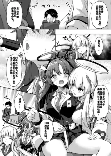 [Awayume] Otsukare Desu yo ne Sensei Fhentai - Page 5