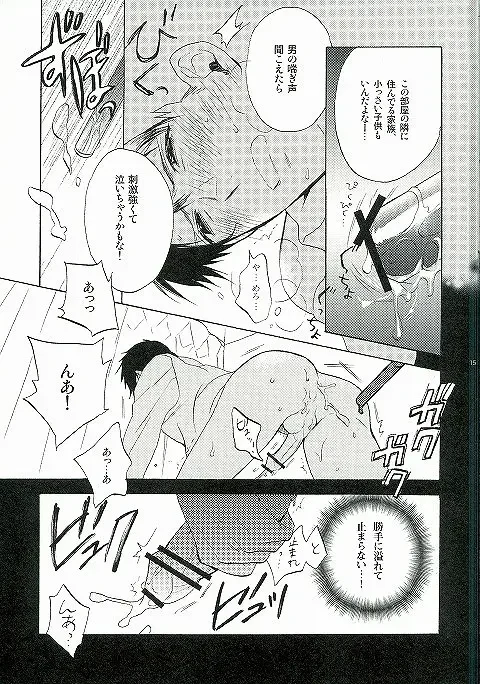 [Kamiya Memo] WANTED 2 Fhentai - Page 13
