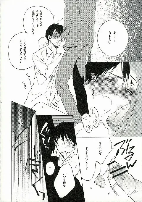 [Kamiya Memo] WANTED 2 Fhentai - Page 14