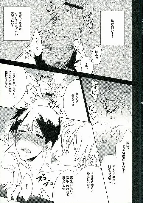 [Kamiya Memo] WANTED 2 Fhentai - Page 17