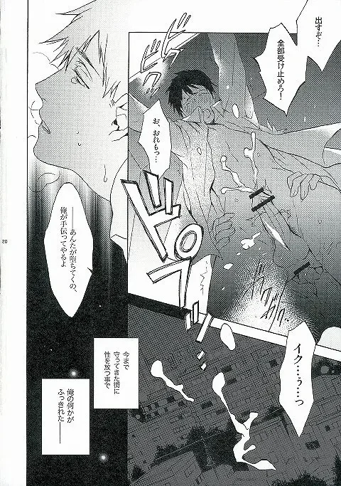 [Kamiya Memo] WANTED 2 Fhentai - Page 18