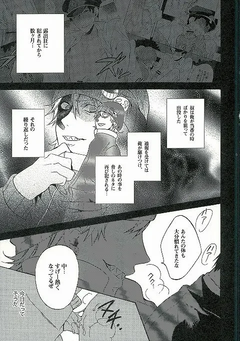 [Kamiya Memo] WANTED 2 Fhentai - Page 3