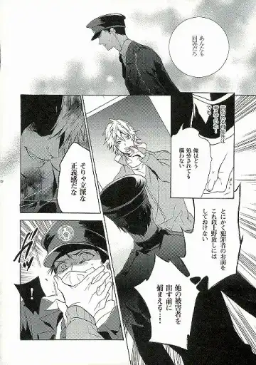 [Kamiya Memo] WANTED 2 Fhentai - Page 10