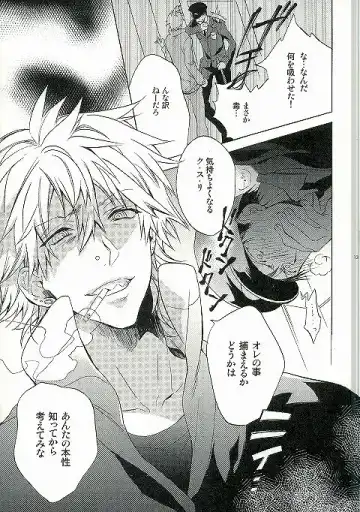 [Kamiya Memo] WANTED 2 Fhentai - Page 11