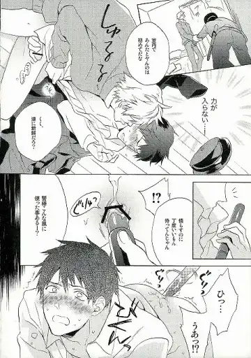[Kamiya Memo] WANTED 2 Fhentai - Page 12