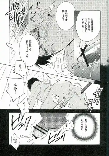 [Kamiya Memo] WANTED 2 Fhentai - Page 13