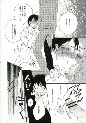 [Kamiya Memo] WANTED 2 Fhentai - Page 14