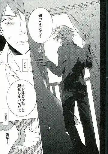 [Kamiya Memo] WANTED 2 Fhentai - Page 15