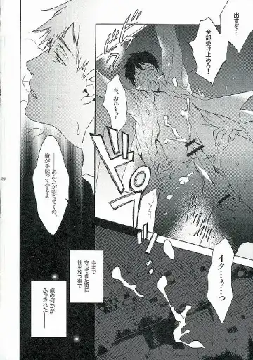 [Kamiya Memo] WANTED 2 Fhentai - Page 18