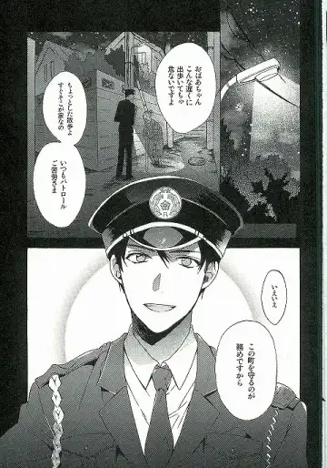 [Kamiya Memo] WANTED 2 Fhentai - Page 2