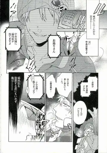 [Kamiya Memo] WANTED 2 Fhentai - Page 4