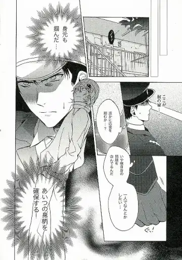 [Kamiya Memo] WANTED 2 Fhentai - Page 6