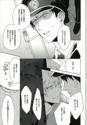 [Kamiya Memo] WANTED 2 Fhentai - Page 9