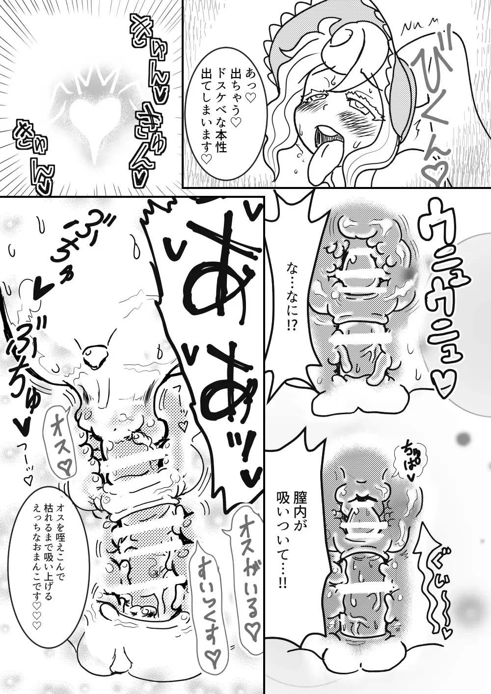 [Hachikou] Usagi no Joou Fhentai - Page 18