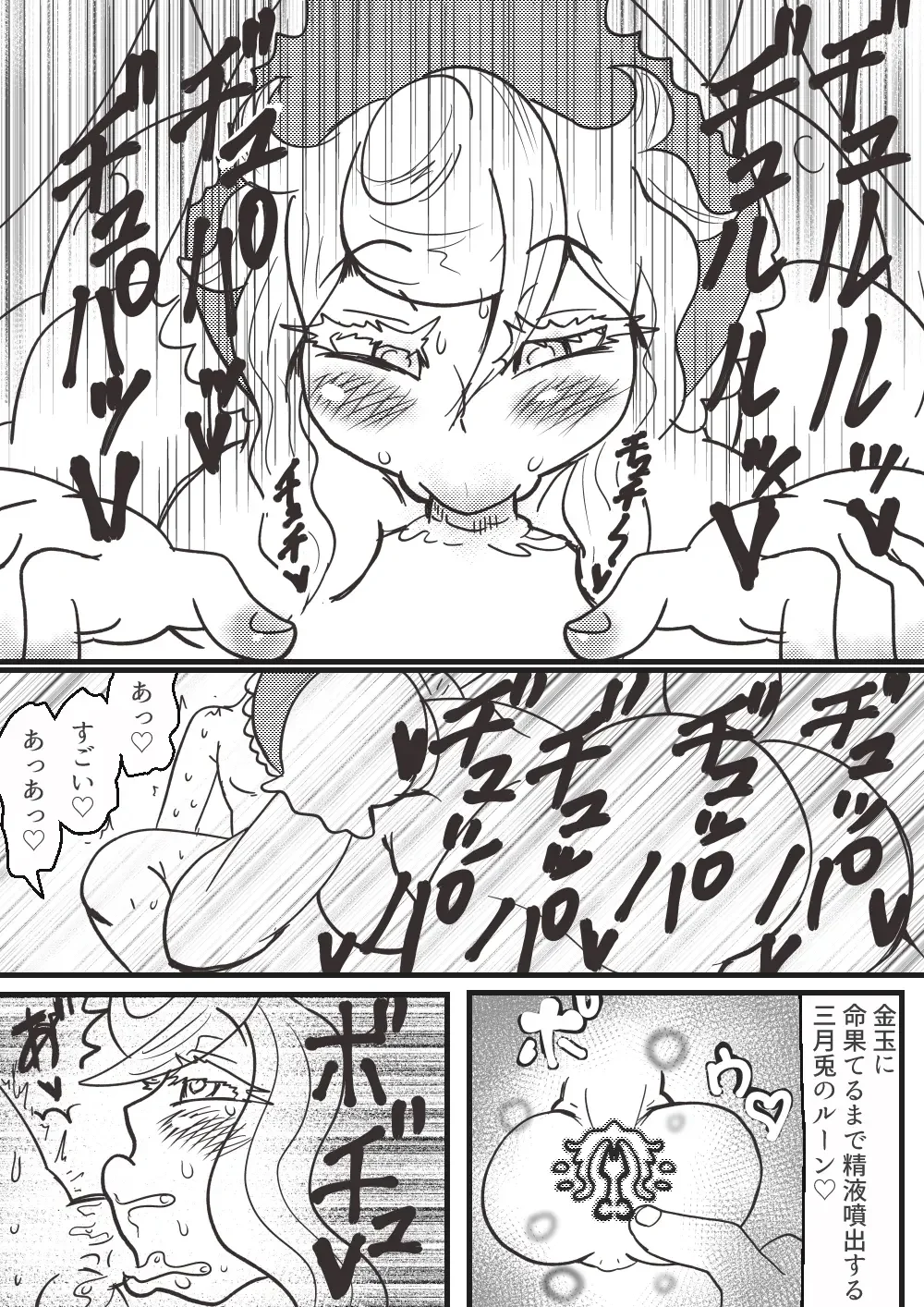 [Hachikou] Usagi no Joou Fhentai - Page 32