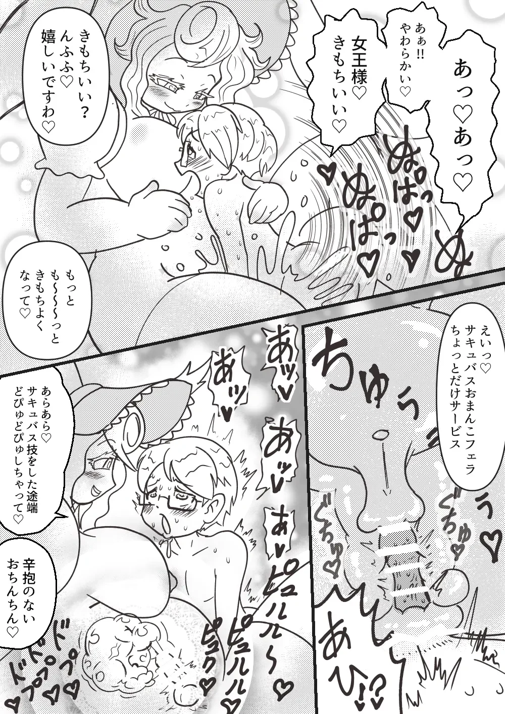 [Hachikou] Usagi no Joou Fhentai - Page 34