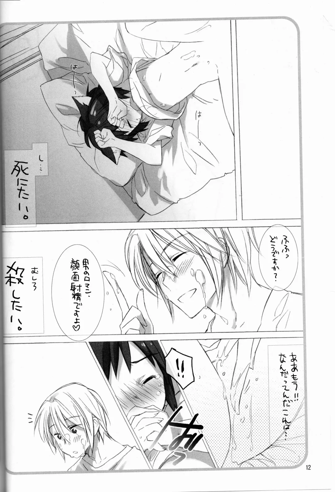 [Screaming] Love to Live By Fhentai - Page 11