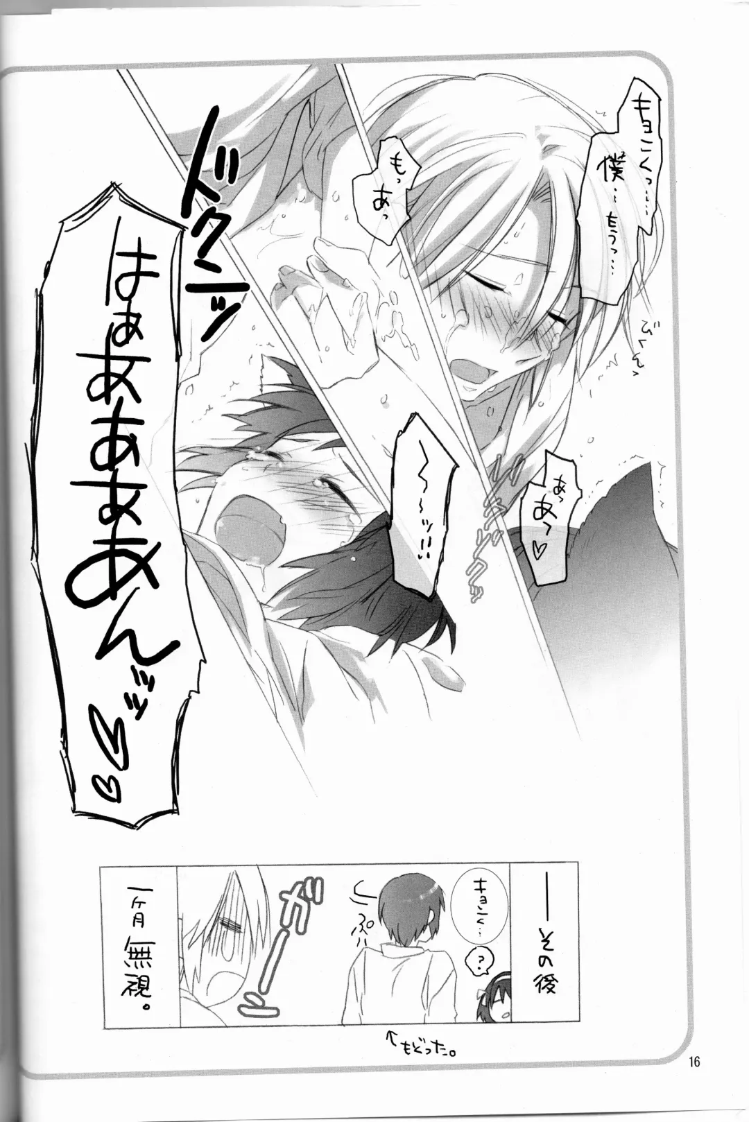 [Screaming] Love to Live By Fhentai - Page 15