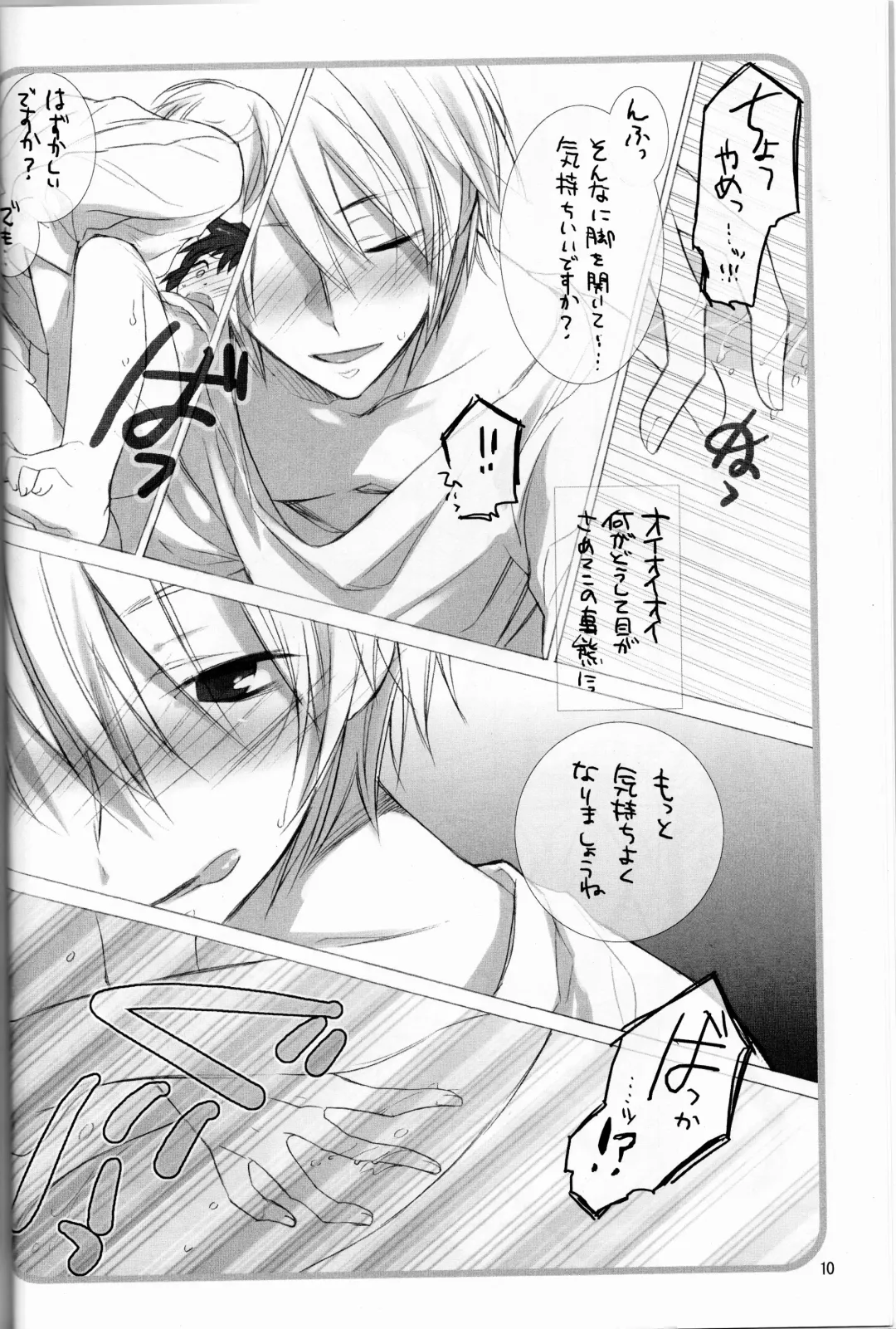 [Screaming] Love to Live By Fhentai - Page 9