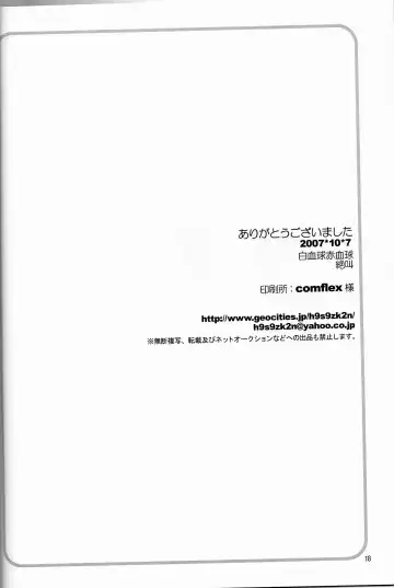 [Screaming] Love to Live By Fhentai - Page 17