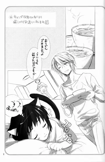 [Screaming] Love to Live By Fhentai - Page 4