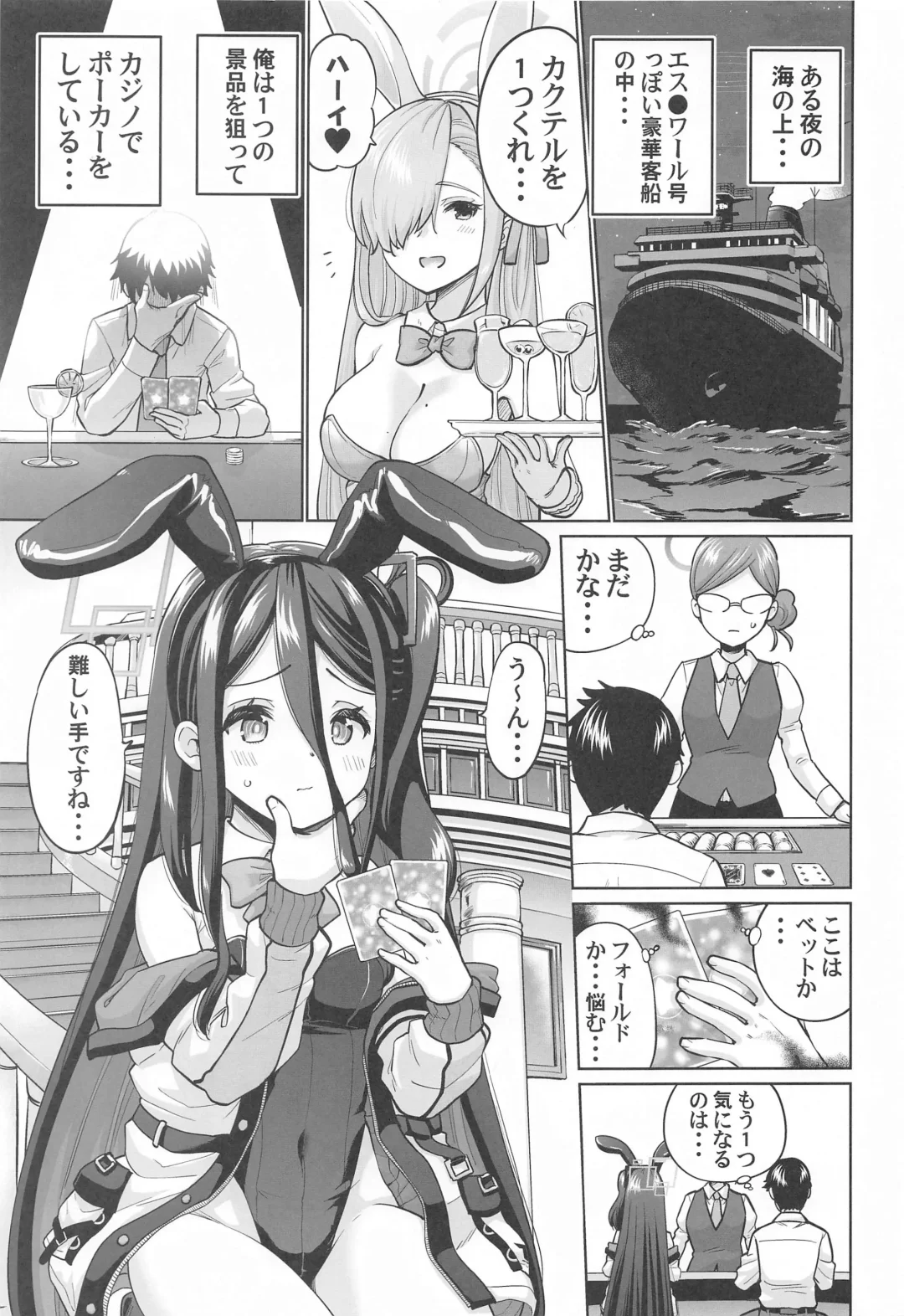 [Sarfata] Bunny na Alice wa Suki desu ka - Do you like Bunny-Alice? Fhentai - Page 2