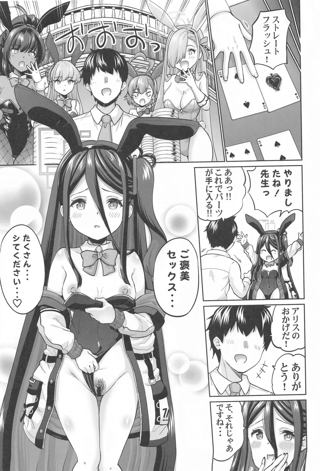 [Sarfata] Bunny na Alice wa Suki desu ka - Do you like Bunny-Alice? Fhentai - Page 24
