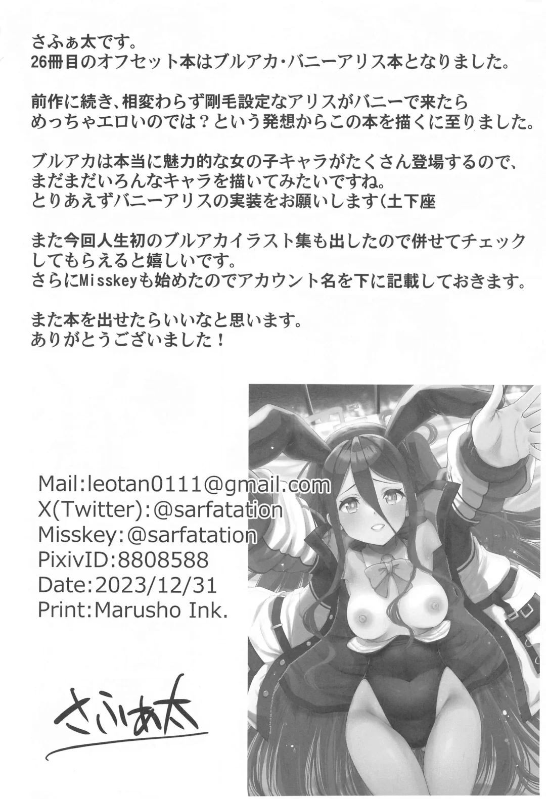 [Sarfata] Bunny na Alice wa Suki desu ka - Do you like Bunny-Alice? Fhentai - Page 25