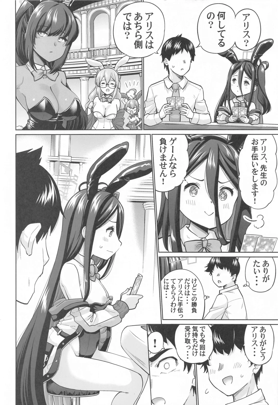 [Sarfata] Bunny na Alice wa Suki desu ka - Do you like Bunny-Alice? Fhentai - Page 3