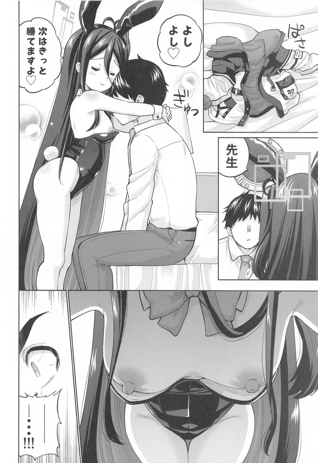[Sarfata] Bunny na Alice wa Suki desu ka - Do you like Bunny-Alice? Fhentai - Page 5