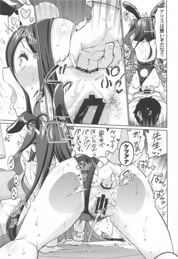 [Sarfata] Bunny na Alice wa Suki desu ka - Do you like Bunny-Alice? Fhentai - Page 16