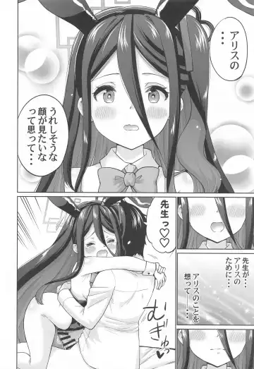 [Sarfata] Bunny na Alice wa Suki desu ka - Do you like Bunny-Alice? Fhentai - Page 19