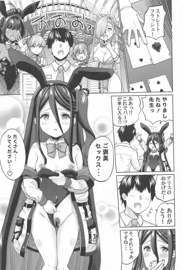 [Sarfata] Bunny na Alice wa Suki desu ka - Do you like Bunny-Alice? Fhentai - Page 24