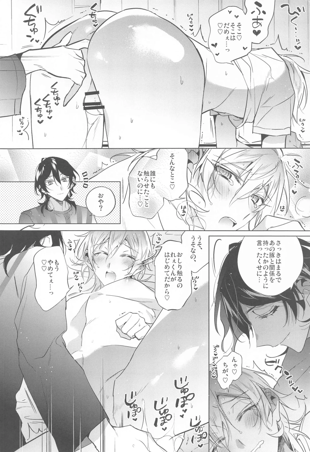 Kono Ato  Sakuma Rei ni Netoru Kaoru Fhentai - Page 11