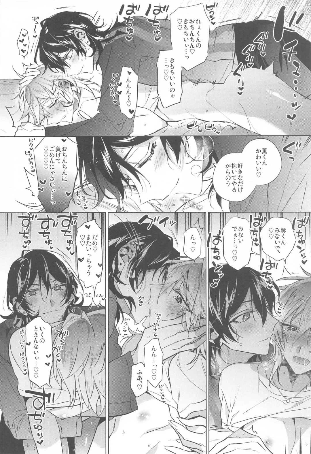 Kono Ato  Sakuma Rei ni Netoru Kaoru Fhentai - Page 15
