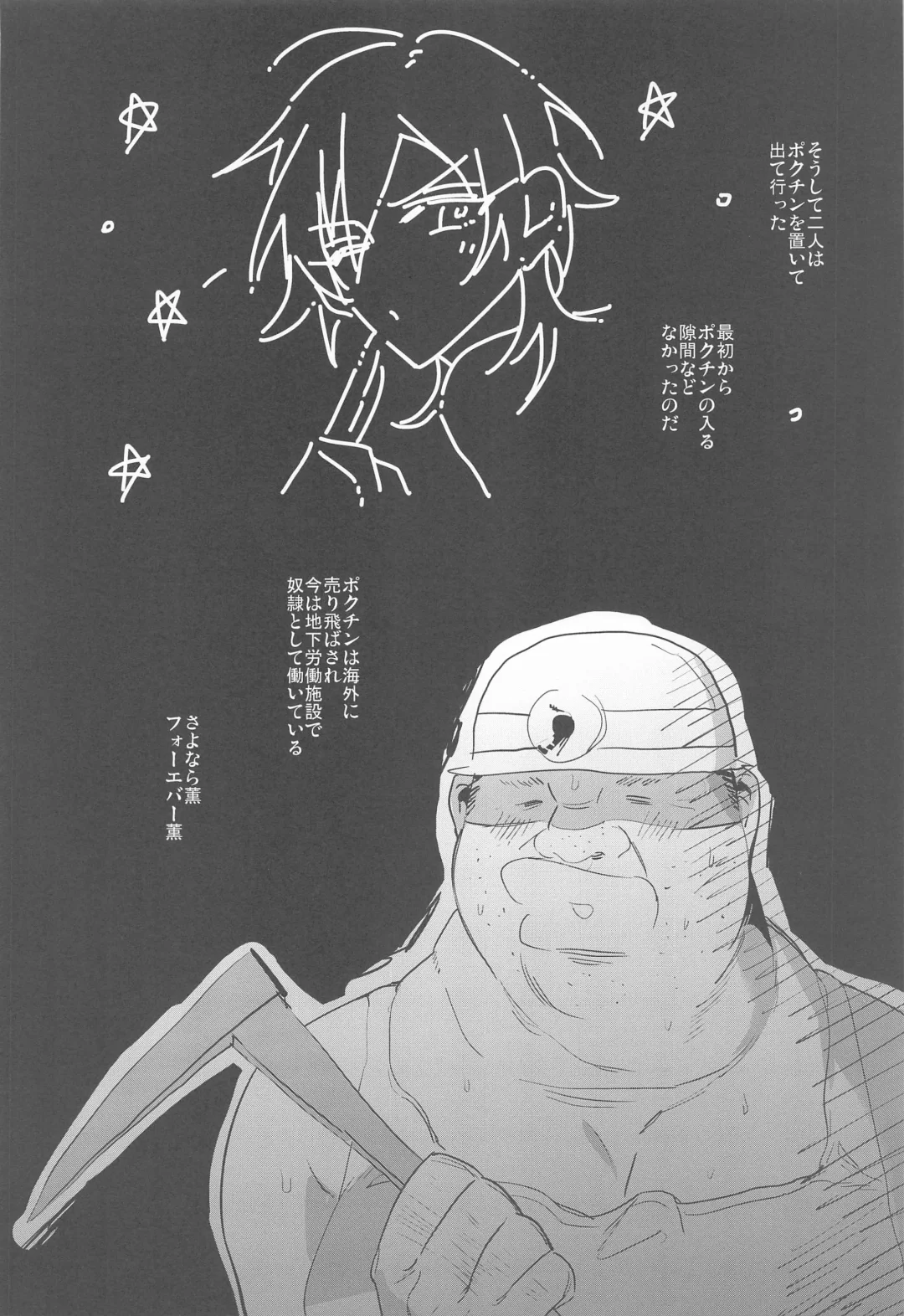 Kono Ato  Sakuma Rei ni Netoru Kaoru Fhentai - Page 29