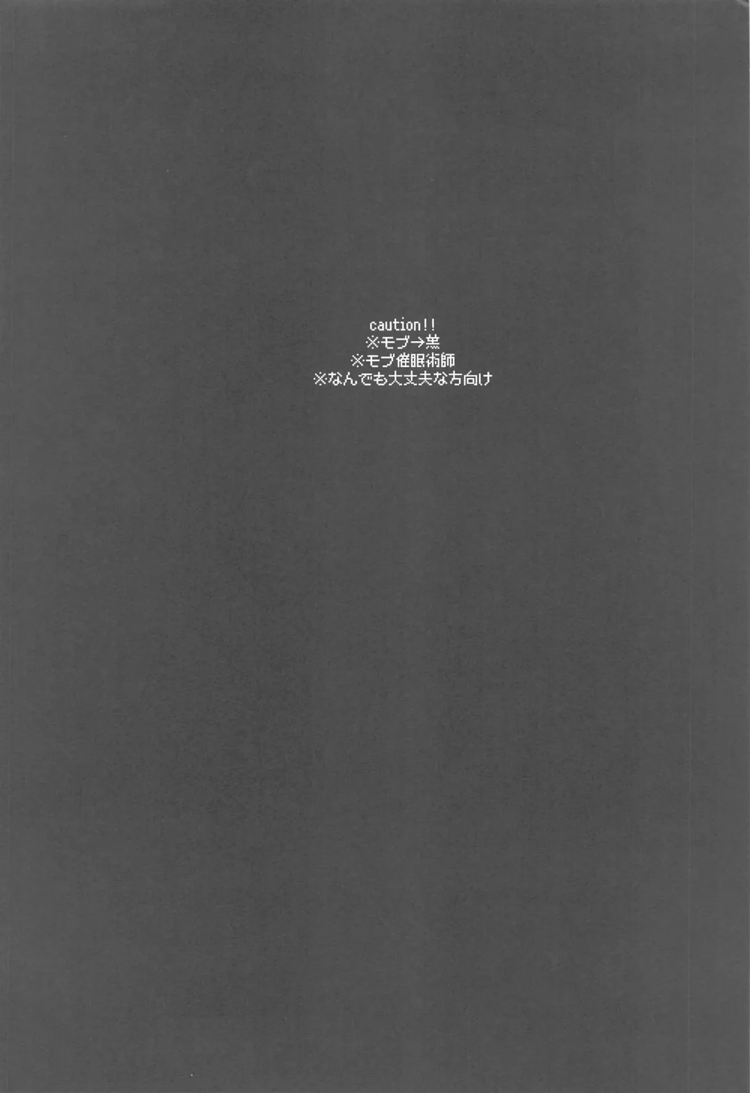 Kono Ato  Sakuma Rei ni Netoru Kaoru Fhentai - Page 3