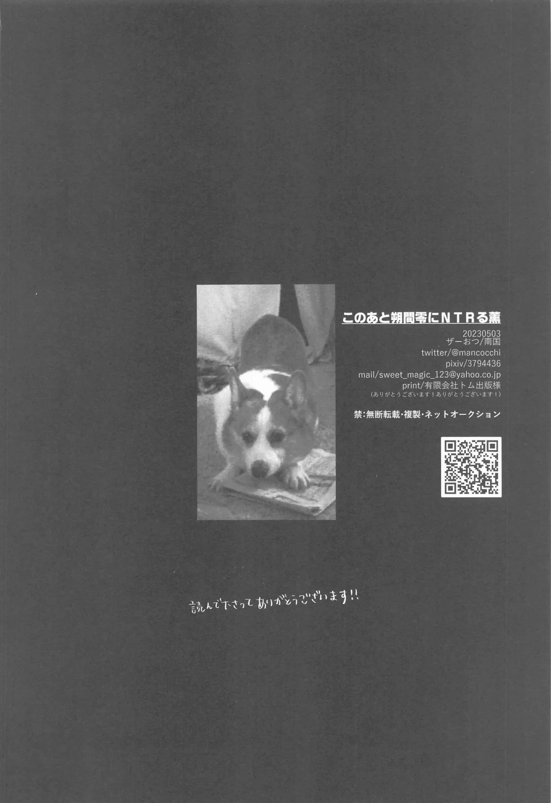 Kono Ato  Sakuma Rei ni Netoru Kaoru Fhentai - Page 31