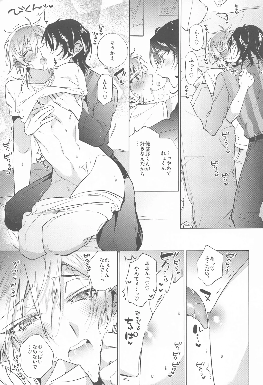 Kono Ato  Sakuma Rei ni Netoru Kaoru Fhentai - Page 8