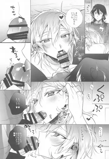 Kono Ato  Sakuma Rei ni Netoru Kaoru Fhentai - Page 17