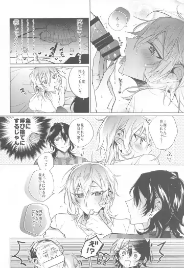 Kono Ato  Sakuma Rei ni Netoru Kaoru Fhentai - Page 19