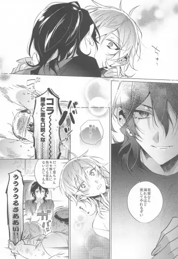 Kono Ato  Sakuma Rei ni Netoru Kaoru Fhentai - Page 5