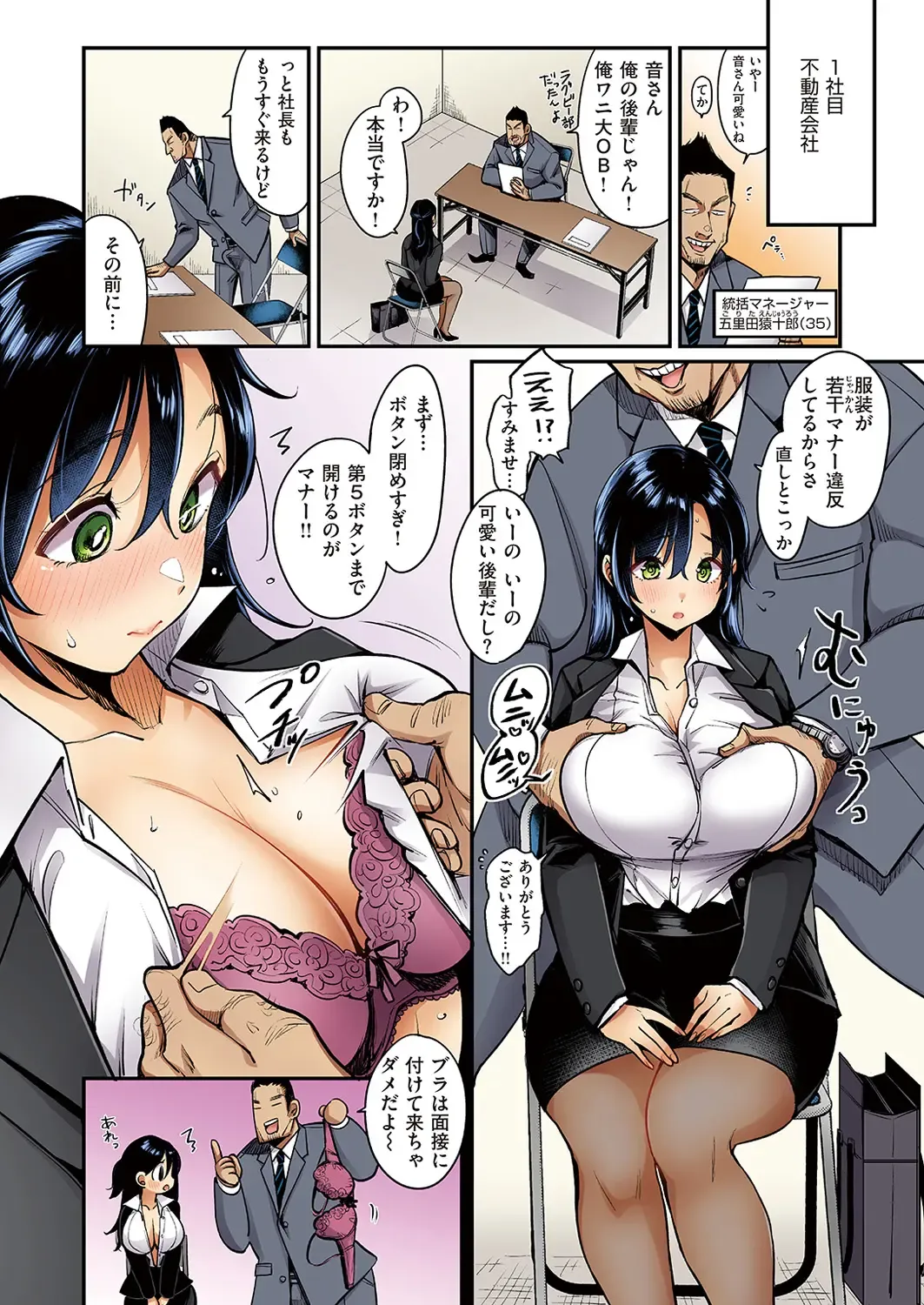 [Mojarin] Nadeshiko-san wa NO!tte Ienai Fhentai - Page 135