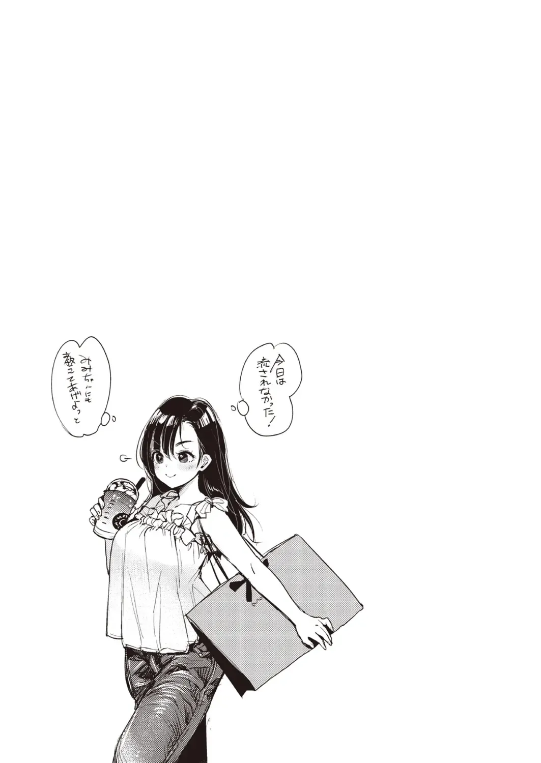 [Mojarin] Nadeshiko-san wa NO!tte Ienai Fhentai - Page 50