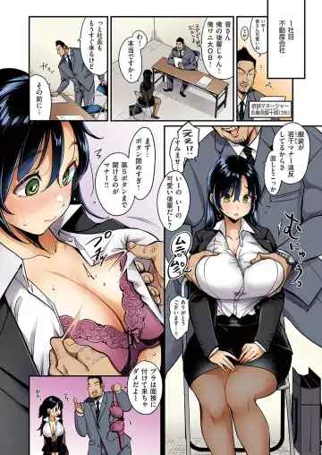 [Mojarin] Nadeshiko-san wa NO!tte Ienai Fhentai - Page 135