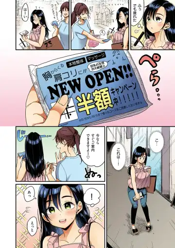 [Mojarin] Nadeshiko-san wa NO!tte Ienai Fhentai - Page 27